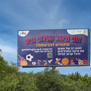 פרסום בירושלים