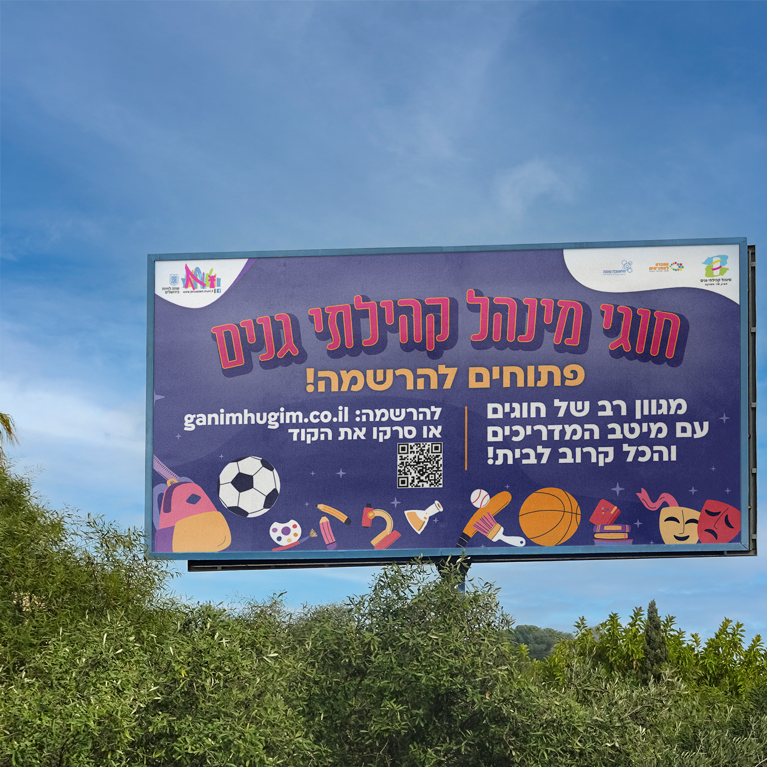 פרסום בירושלים